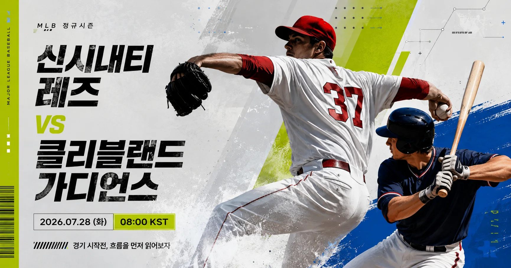 1-Cleveland Guardians vs Cincinnati Reds 스포츠매거진커버