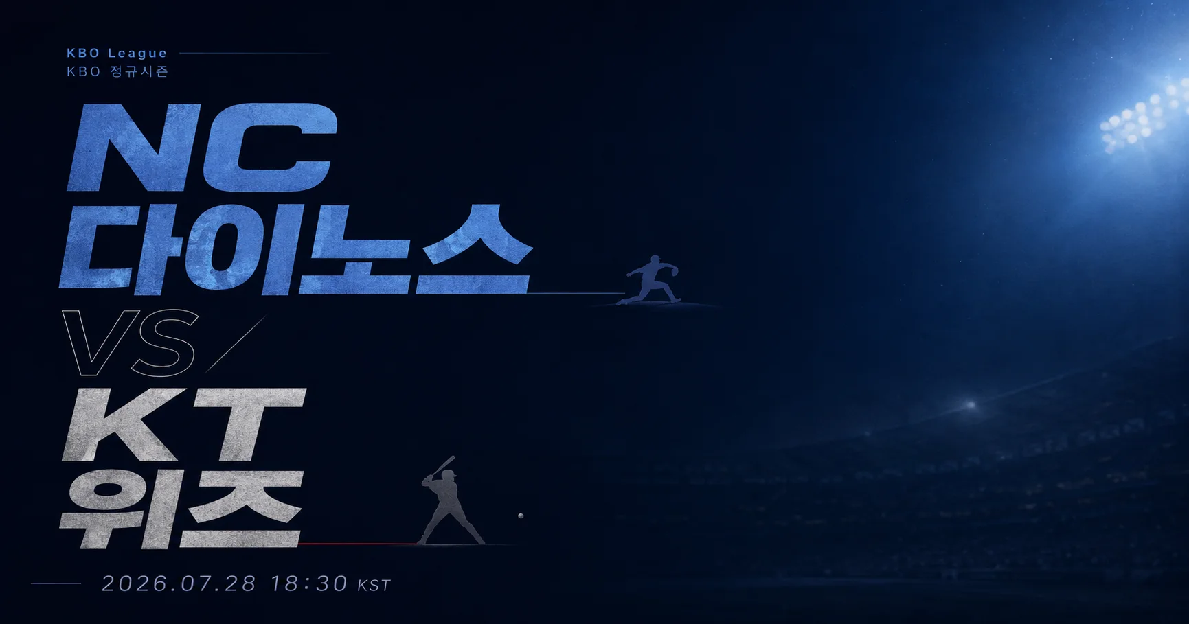 1-NC 다이노스 vs KT 위즈 미니멀매치업