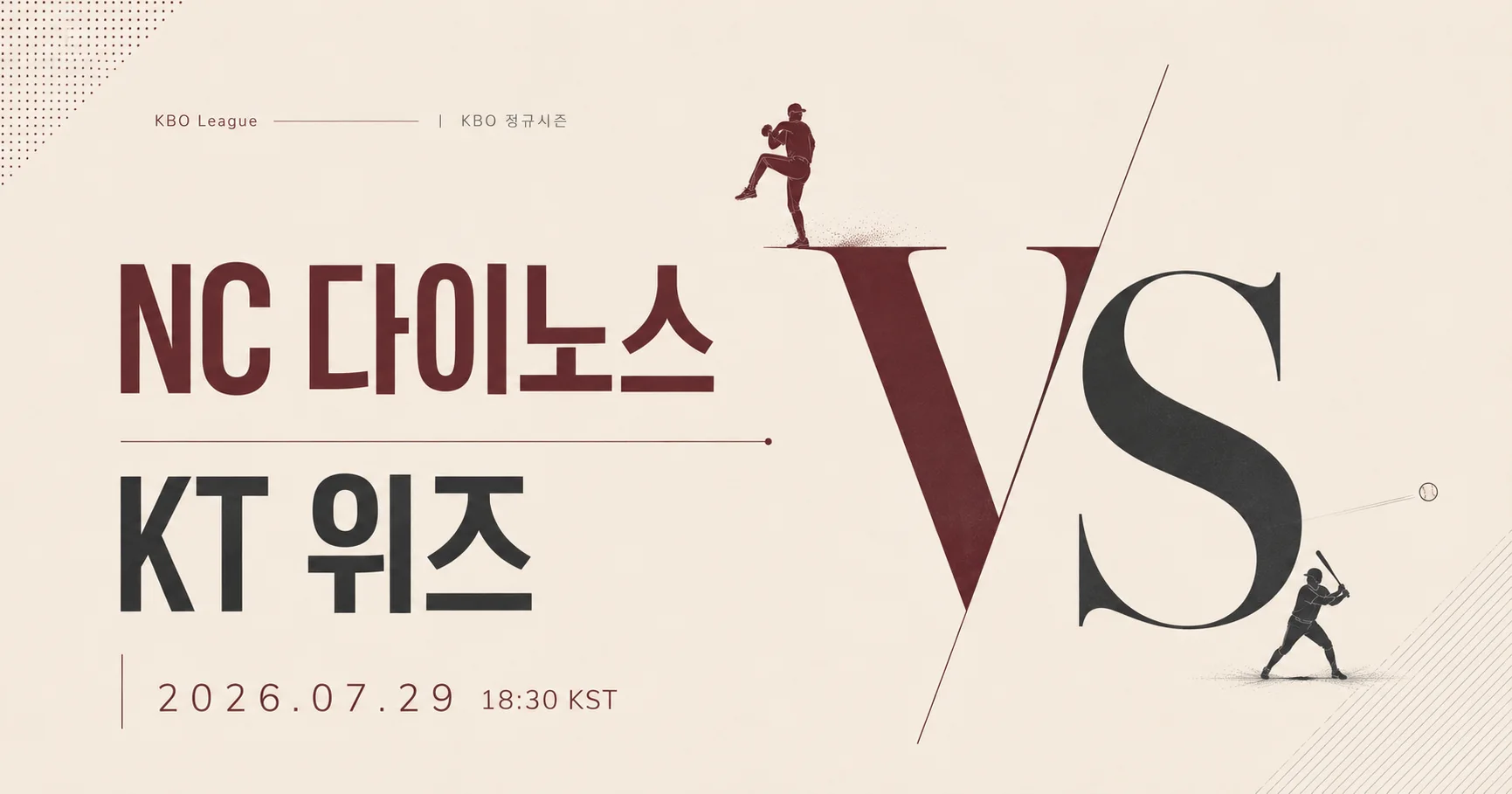 1-NC 다이노스 vs KT 위즈 미니멀매치업