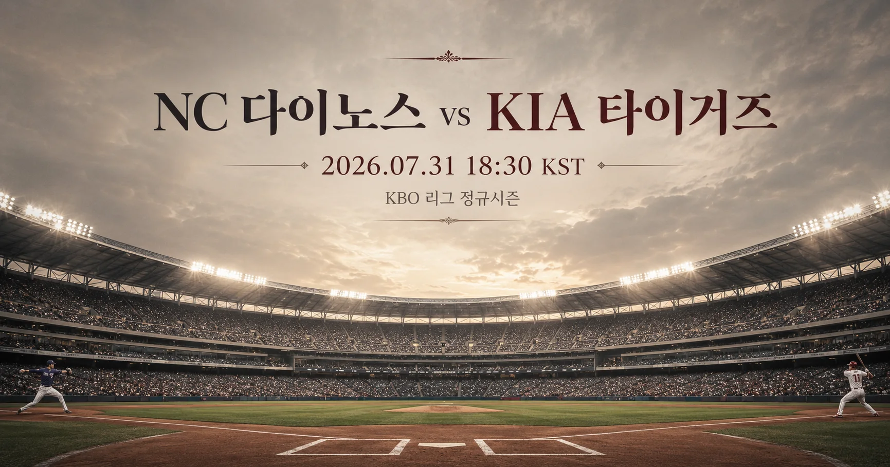 1-NC 다이노스 vs KIA 타이거즈 스타디움파노라마
