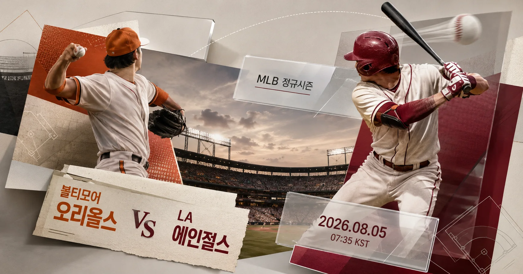 1-Los Angeles Angels vs Baltimore Orioles 입체레이어프리뷰