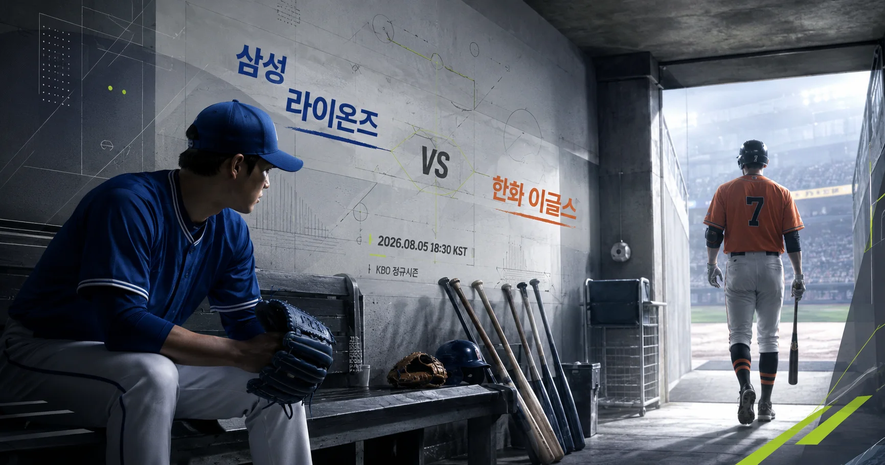 1-삼성 라이온즈 vs 한화 이글스 더그아웃프리뷰