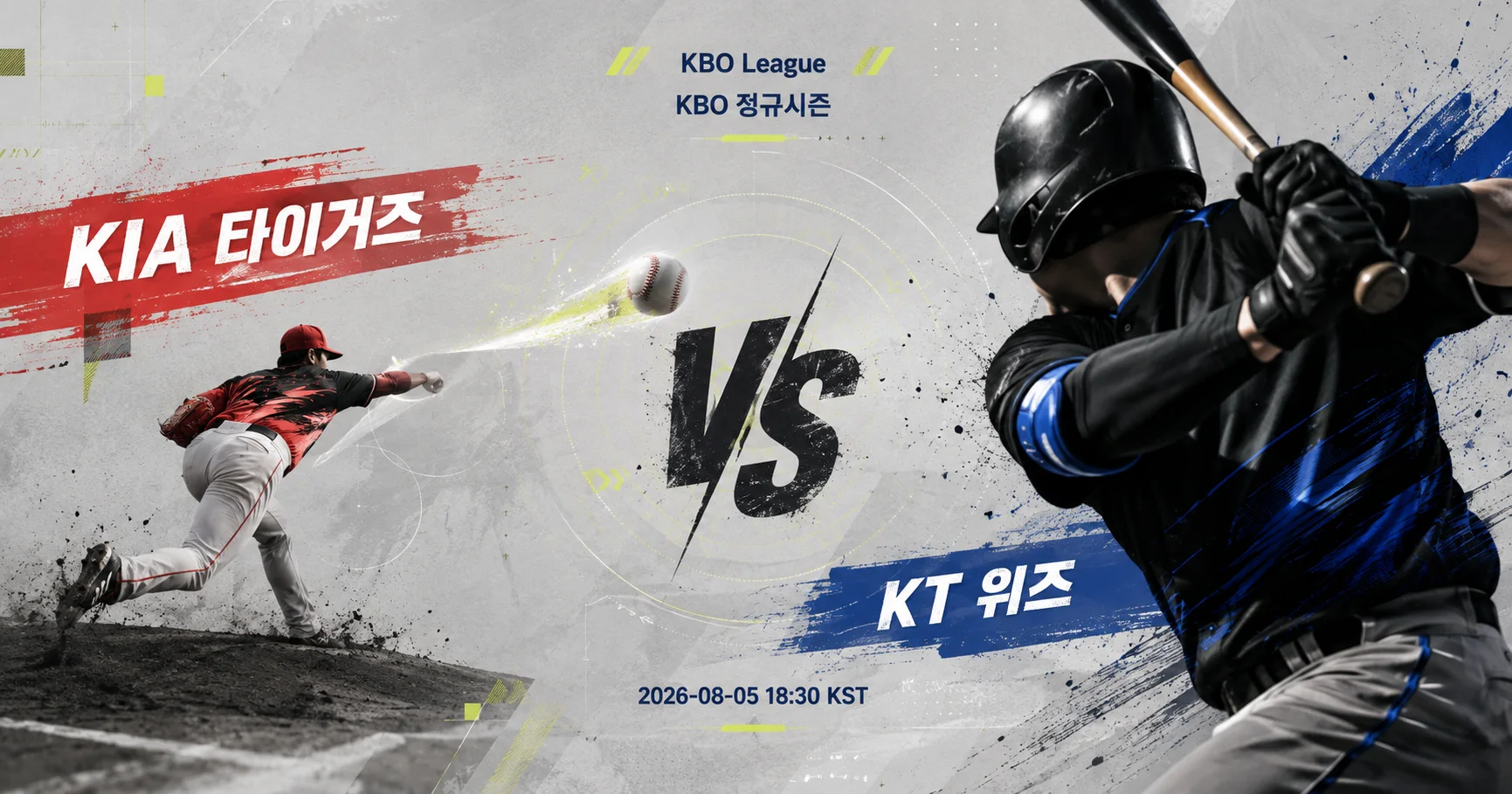1-KIA 타이거즈 vs KT 위즈 투수타자대결