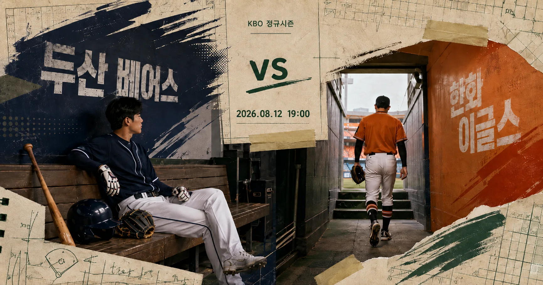 1-두산 베어스 vs 한화 이글스 더그아웃프리뷰