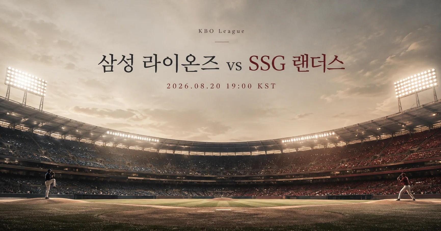 1-삼성 라이온즈 vs SSG 랜더스 스타디움파노라마