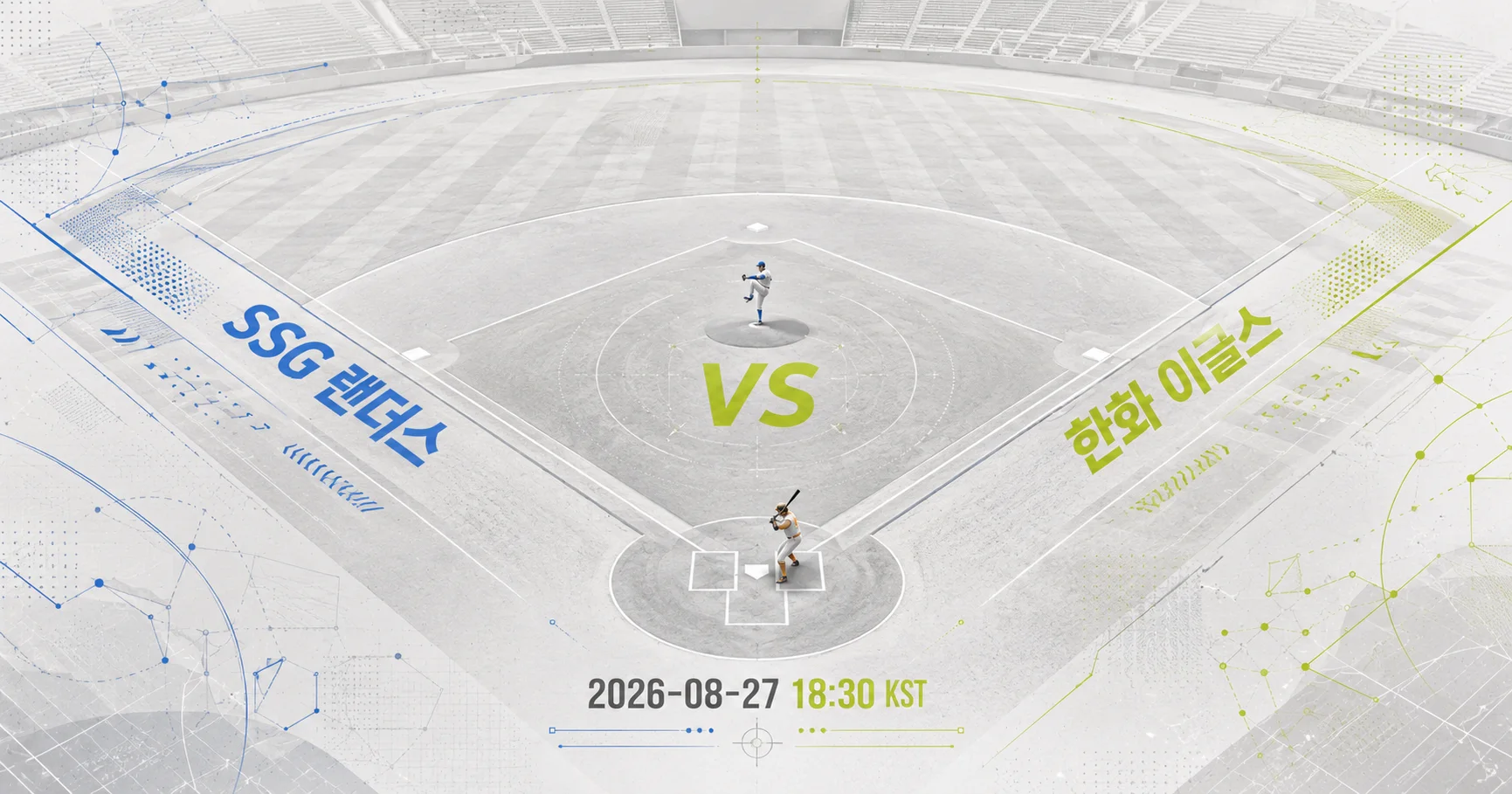 1-SSG 랜더스 vs 한화 이글스 다이아몬드뷰