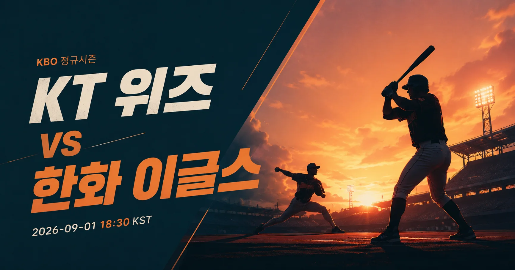1-KT 위즈 vs 한화 이글스 미니멀매치업