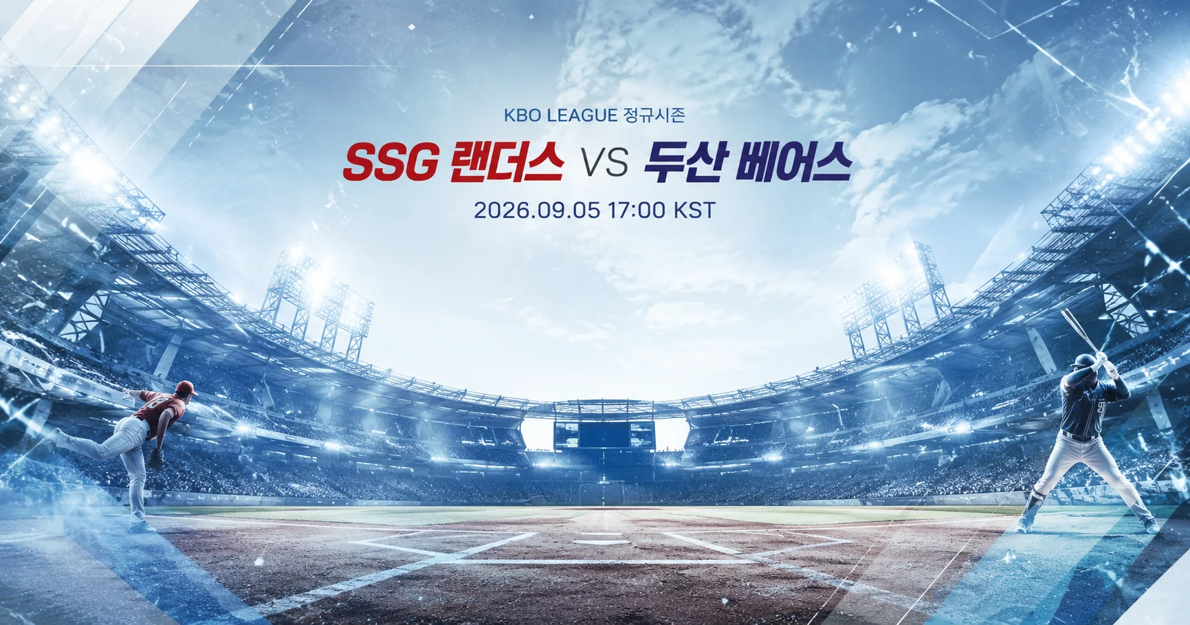 1-SSG 랜더스 vs 두산 베어스 스타디움파노라마
