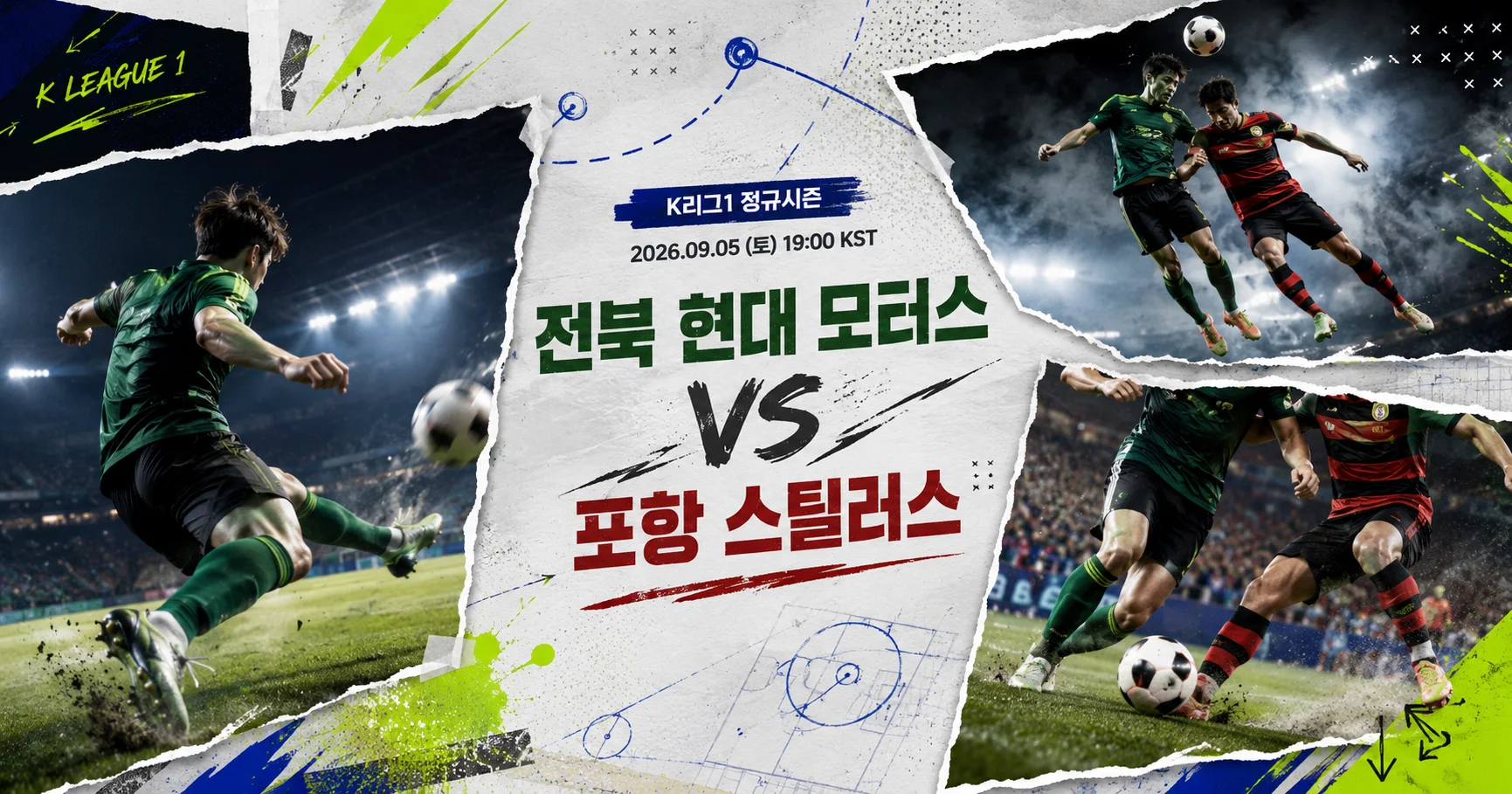 1-포항 스틸러스 vs 전북 현대 모터스 액션콜라주