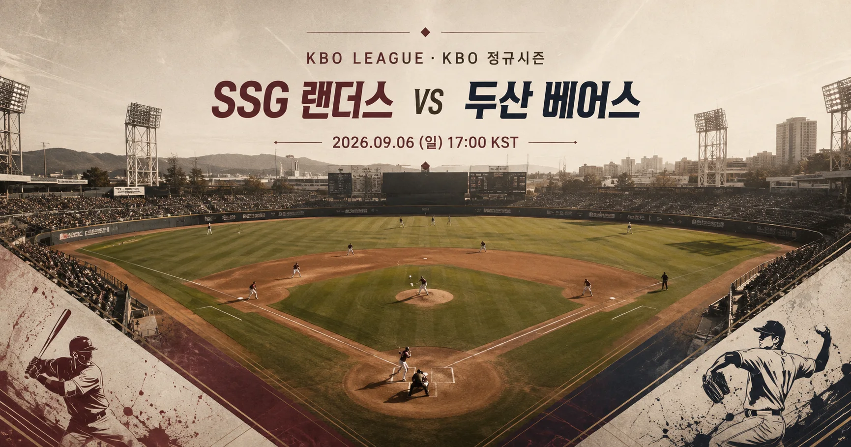 1-SSG 랜더스 vs 두산 베어스 다이아몬드뷰