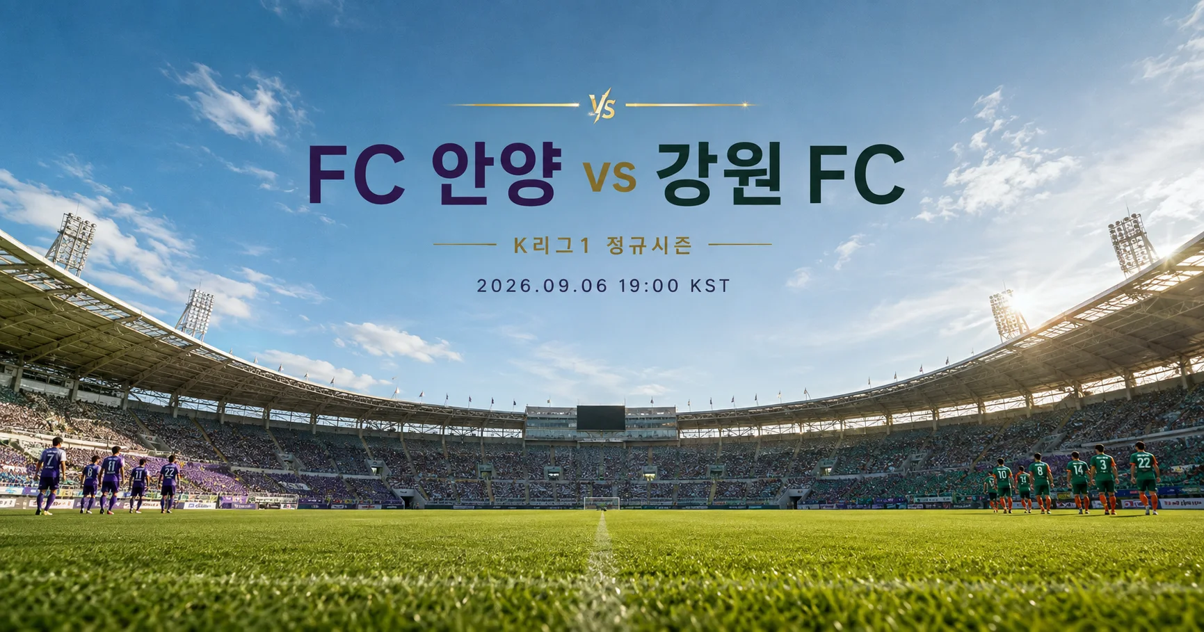 1-강원 FC vs FC 안양 스타디움파노라마