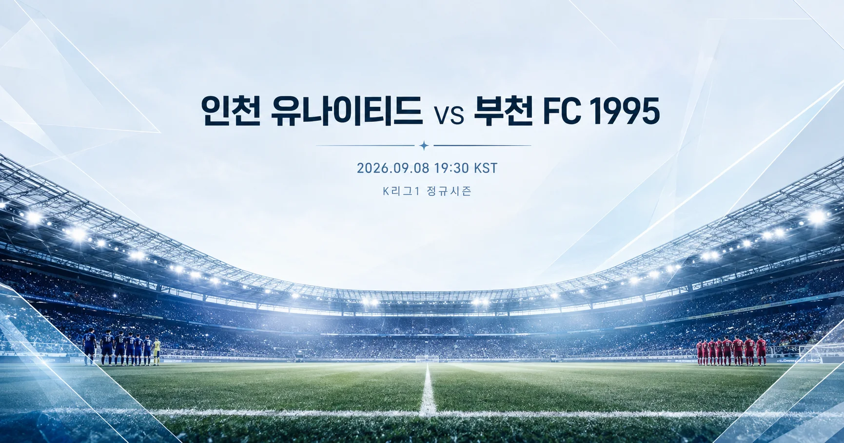 1-부천 FC 1995 vs 인천 유나이티드 스타디움파노라마