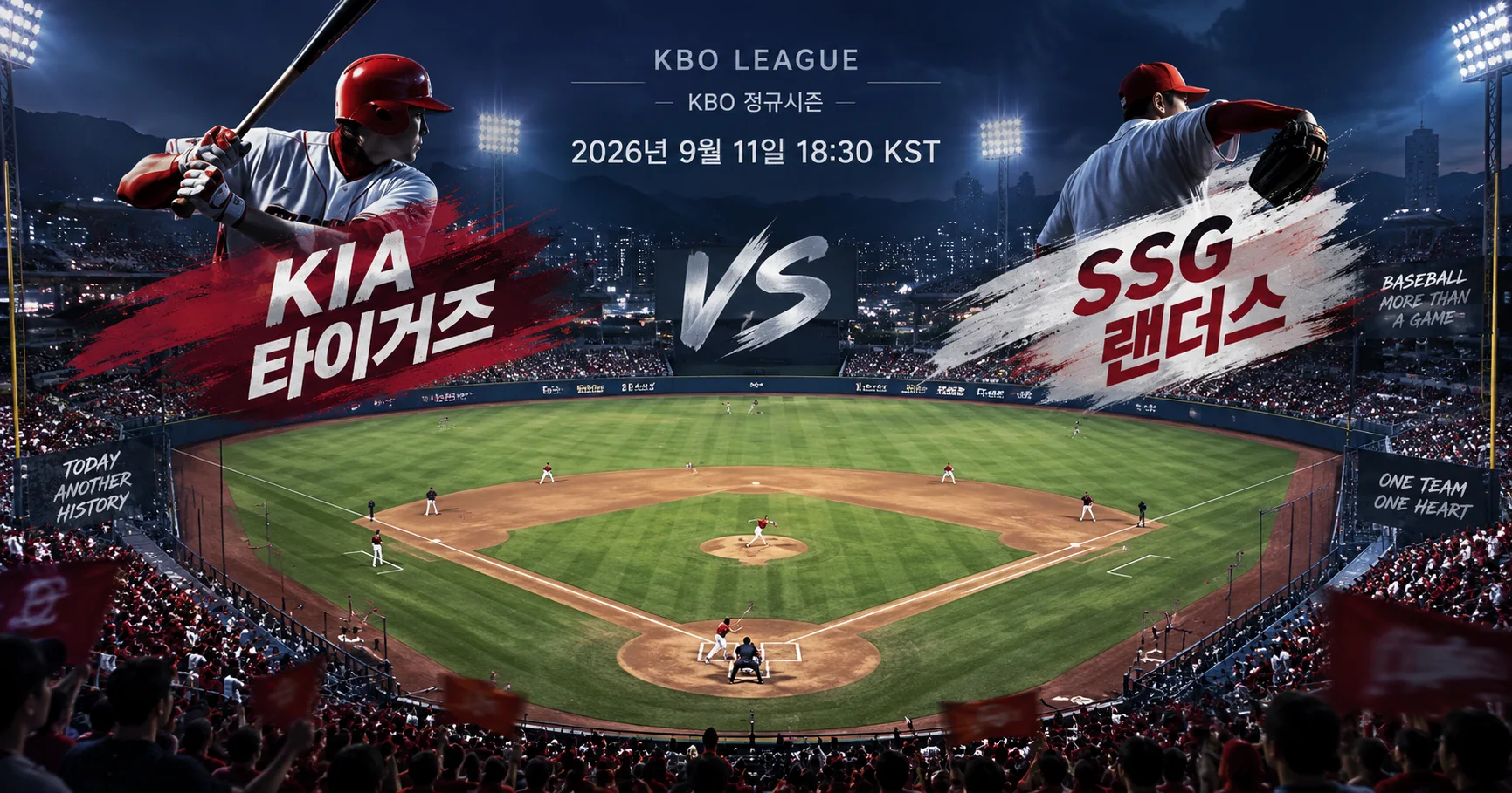 1-KIA 타이거즈 vs SSG 랜더스 다이아몬드뷰