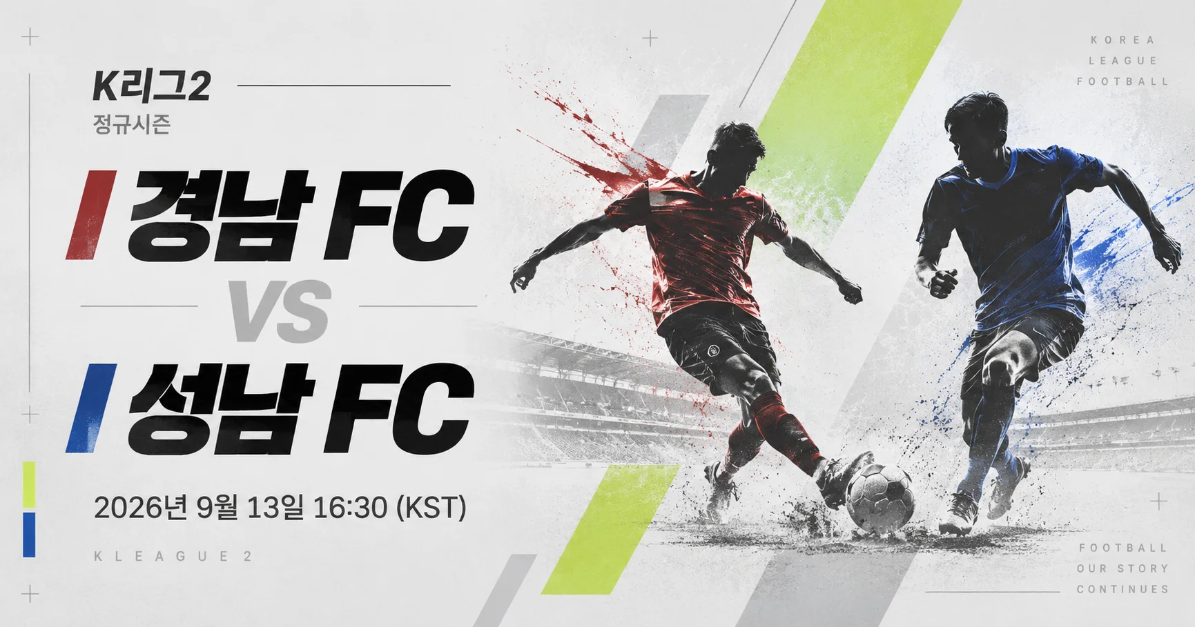 1-성남 FC vs 경남 FC 미니멀매치업
