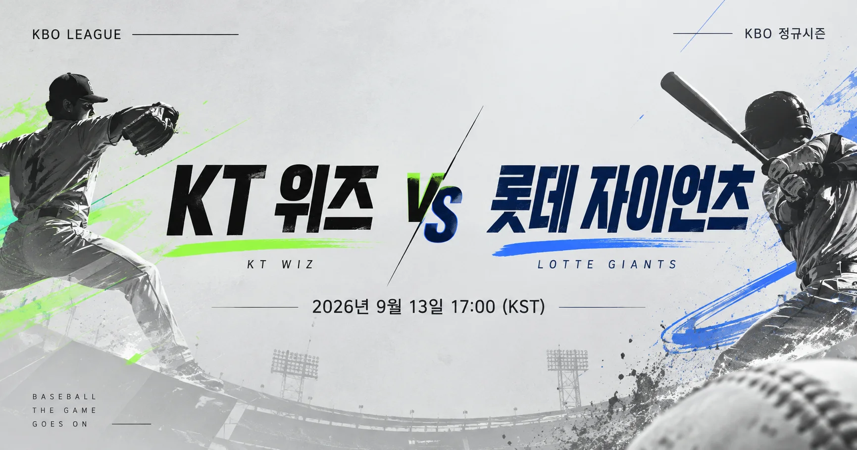1-KT 위즈 vs 롯데 자이언츠 미니멀매치업
