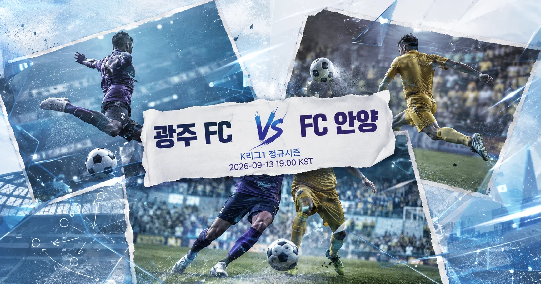 1-FC 안양 vs 광주 FC 액션콜라주