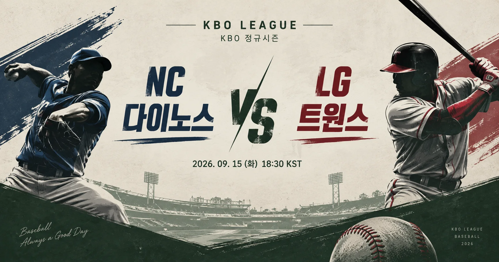1-NC 다이노스 vs LG 트윈스 미니멀매치업