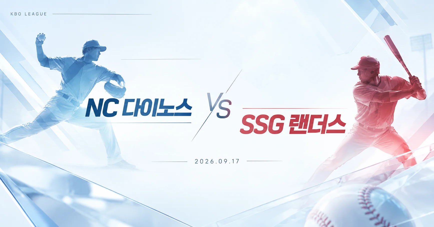 1-NC 다이노스 vs SSG 랜더스 미니멀매치업