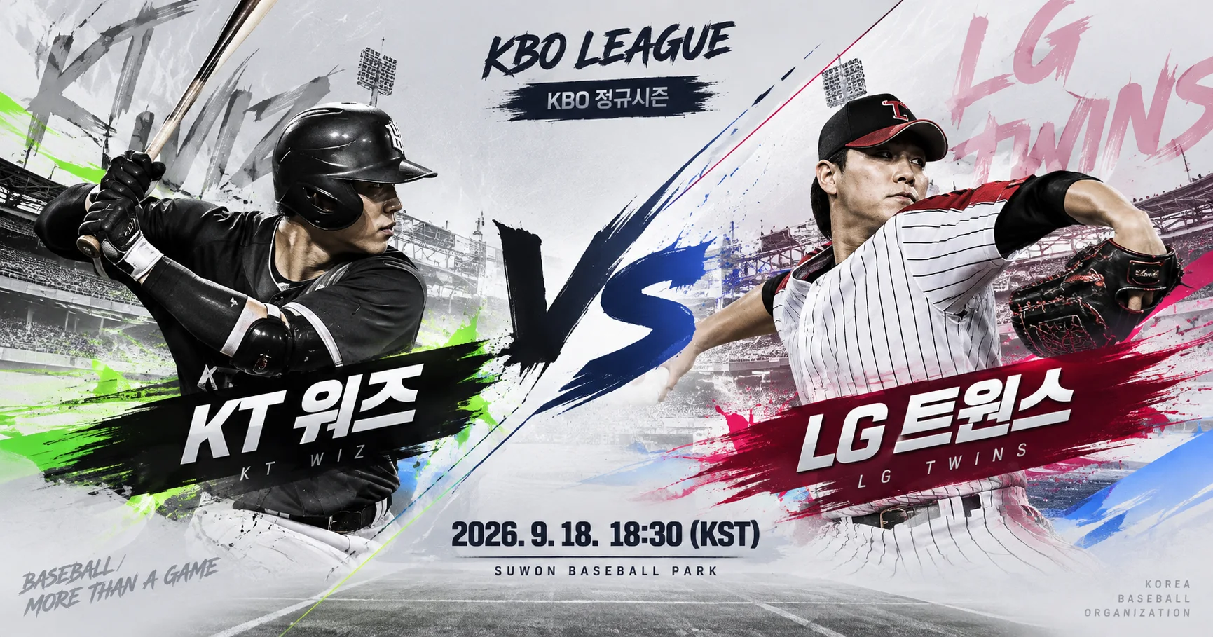 1-KT 위즈 vs LG 트윈스 대각선선수대결