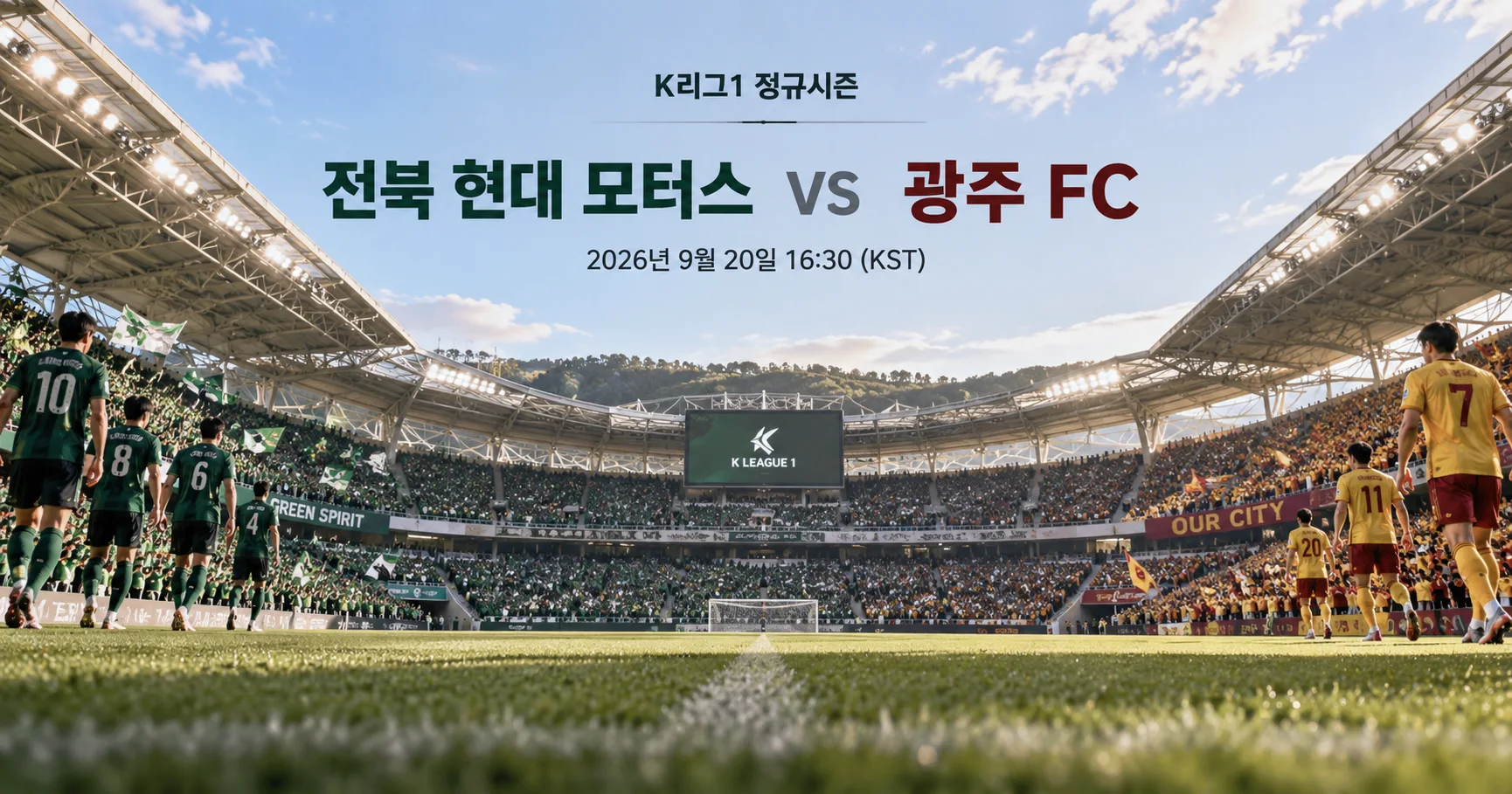 1-광주 FC vs 전북 현대 모터스 스타디움파노라마