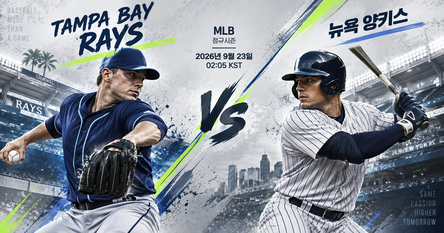 1-Tampa Bay Rays vs New York Yankees 대각선선수대결