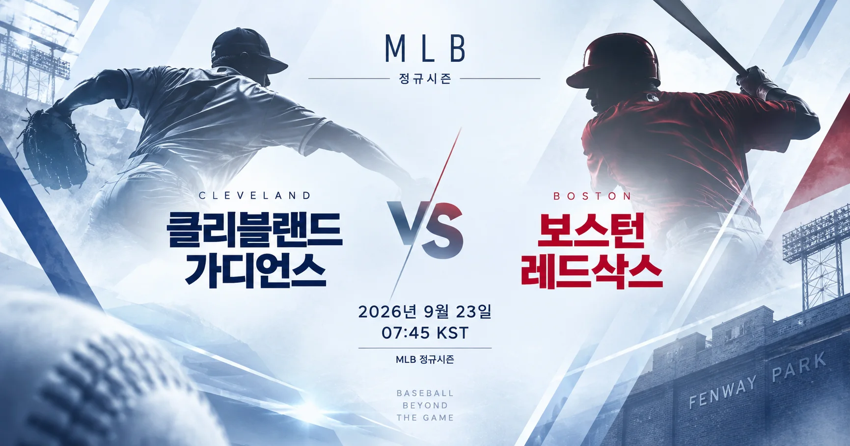 1-Cleveland Guardians vs Boston Red Sox 미니멀매치업