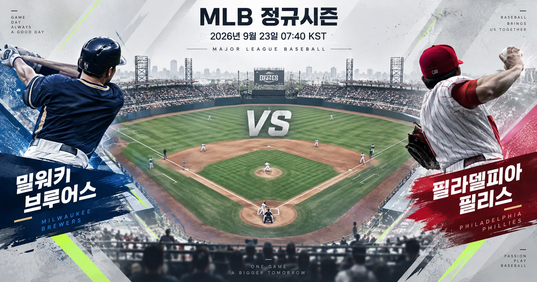 1-Milwaukee Brewers vs Philadelphia Phillies 다이아몬드뷰