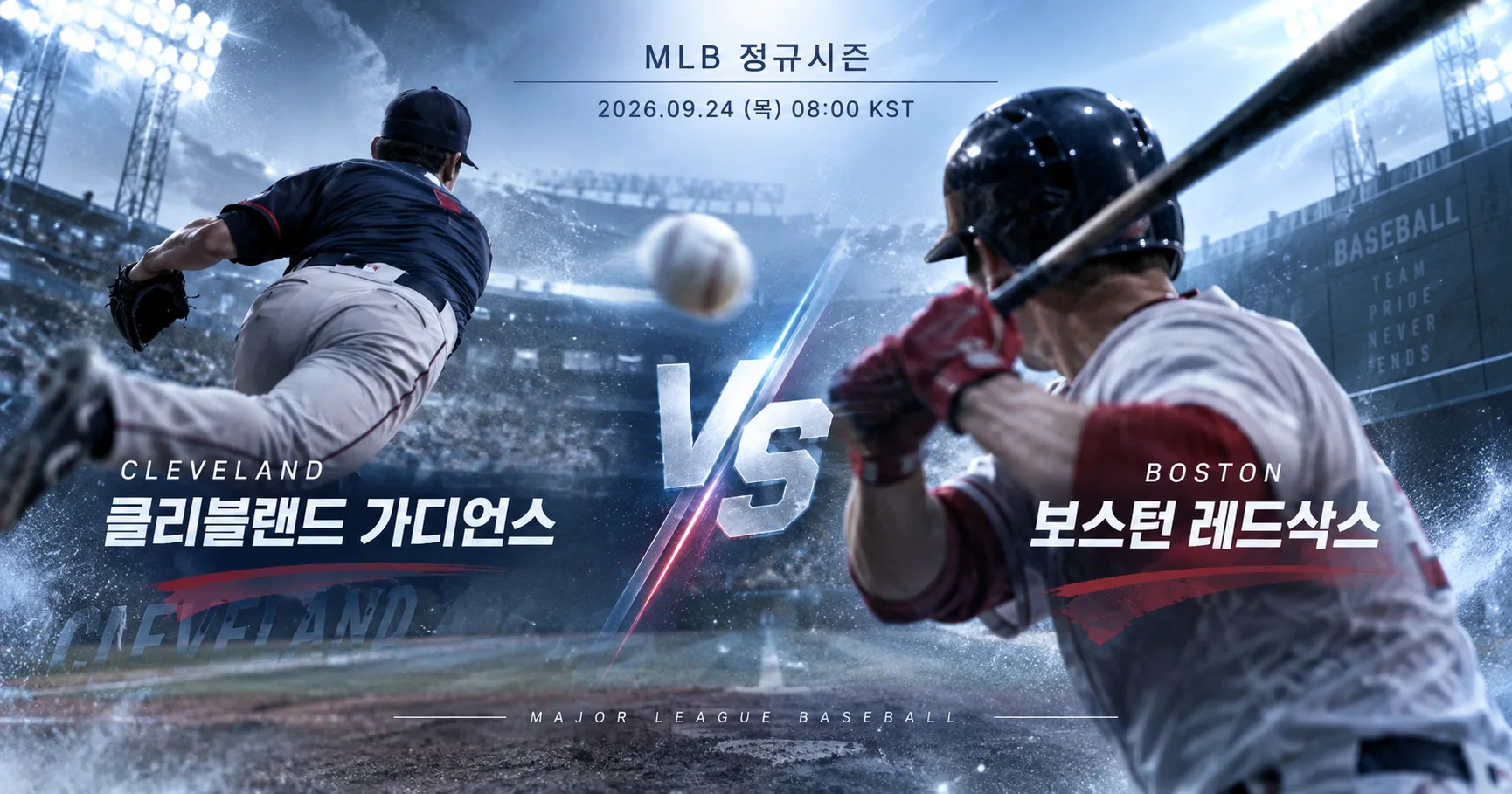 1-Cleveland Guardians vs Boston Red Sox 투수타자대결