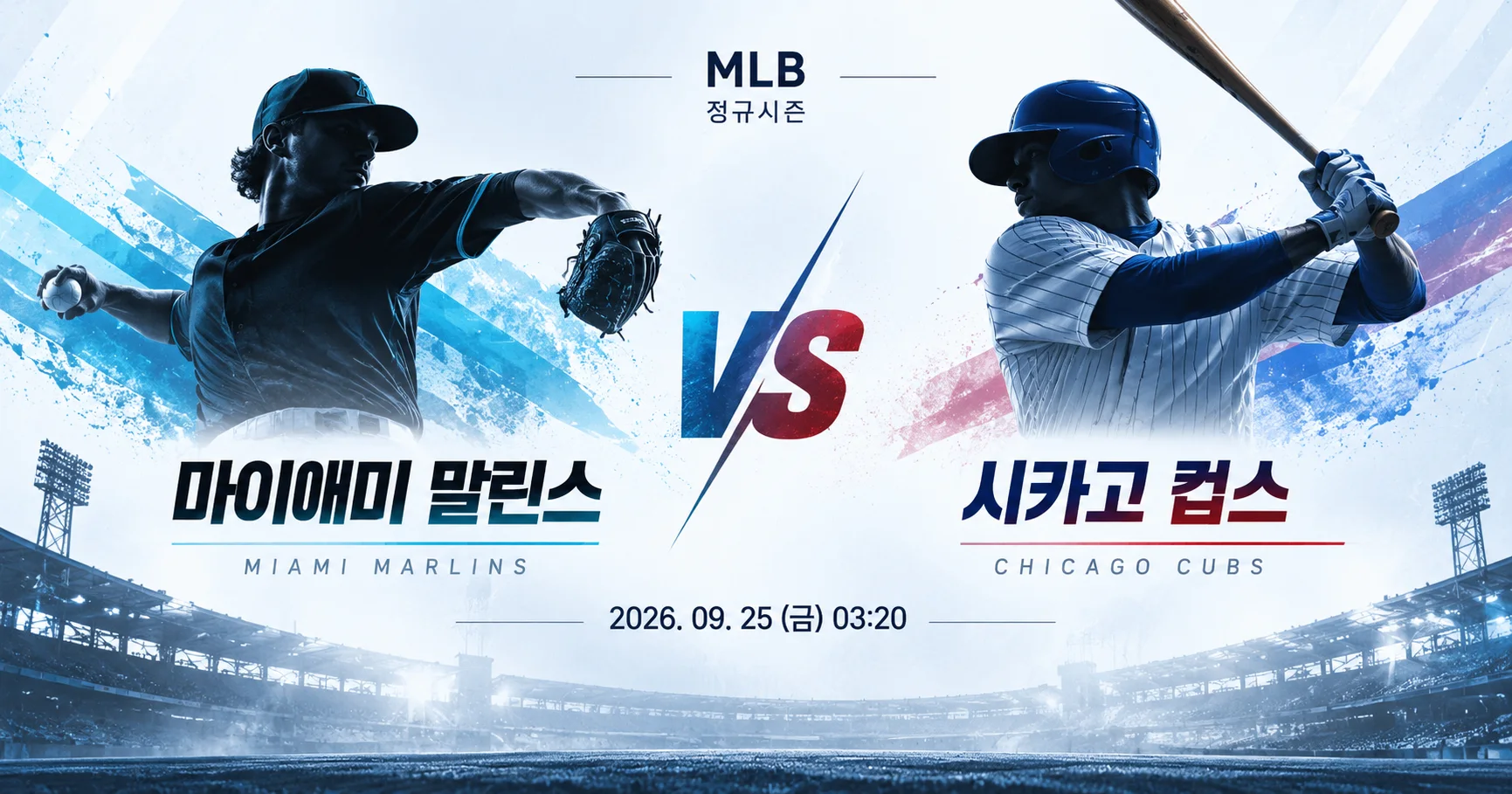 1-Miami Marlins vs Chicago Cubs 미니멀매치업