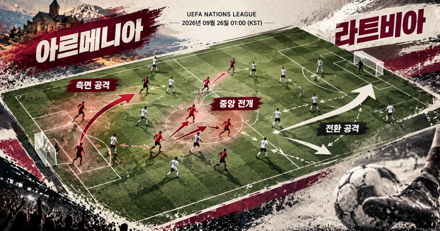 2-Latvia vs Armenia 공격루트맵