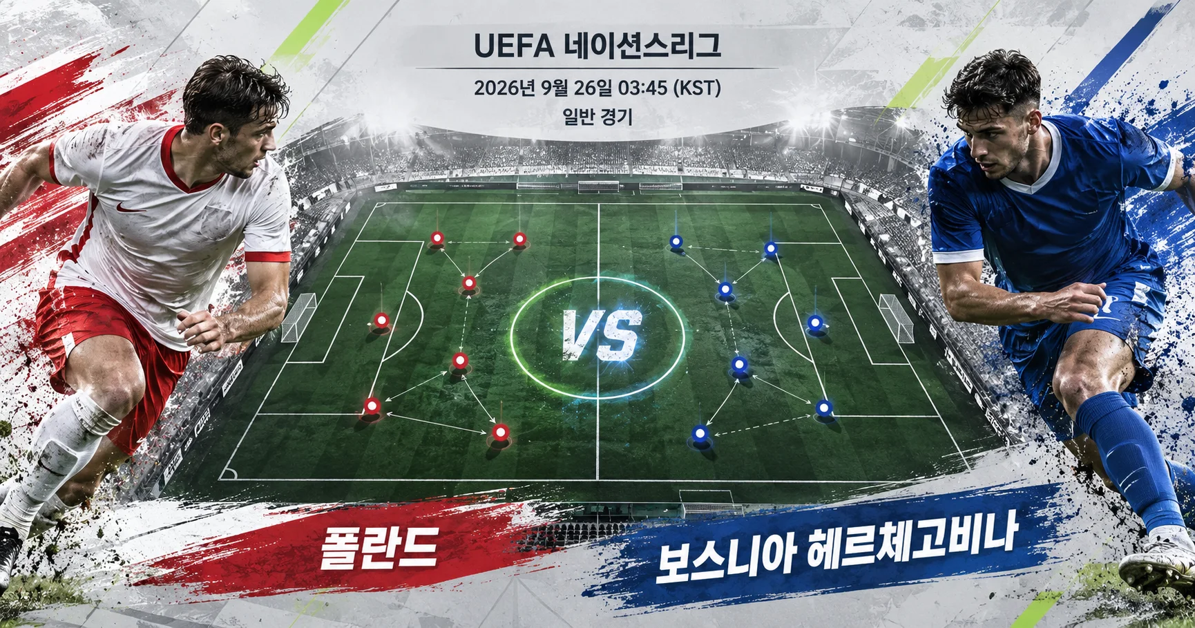 1-Bosnia-Herzegovina vs Poland 피치전술프리뷰
