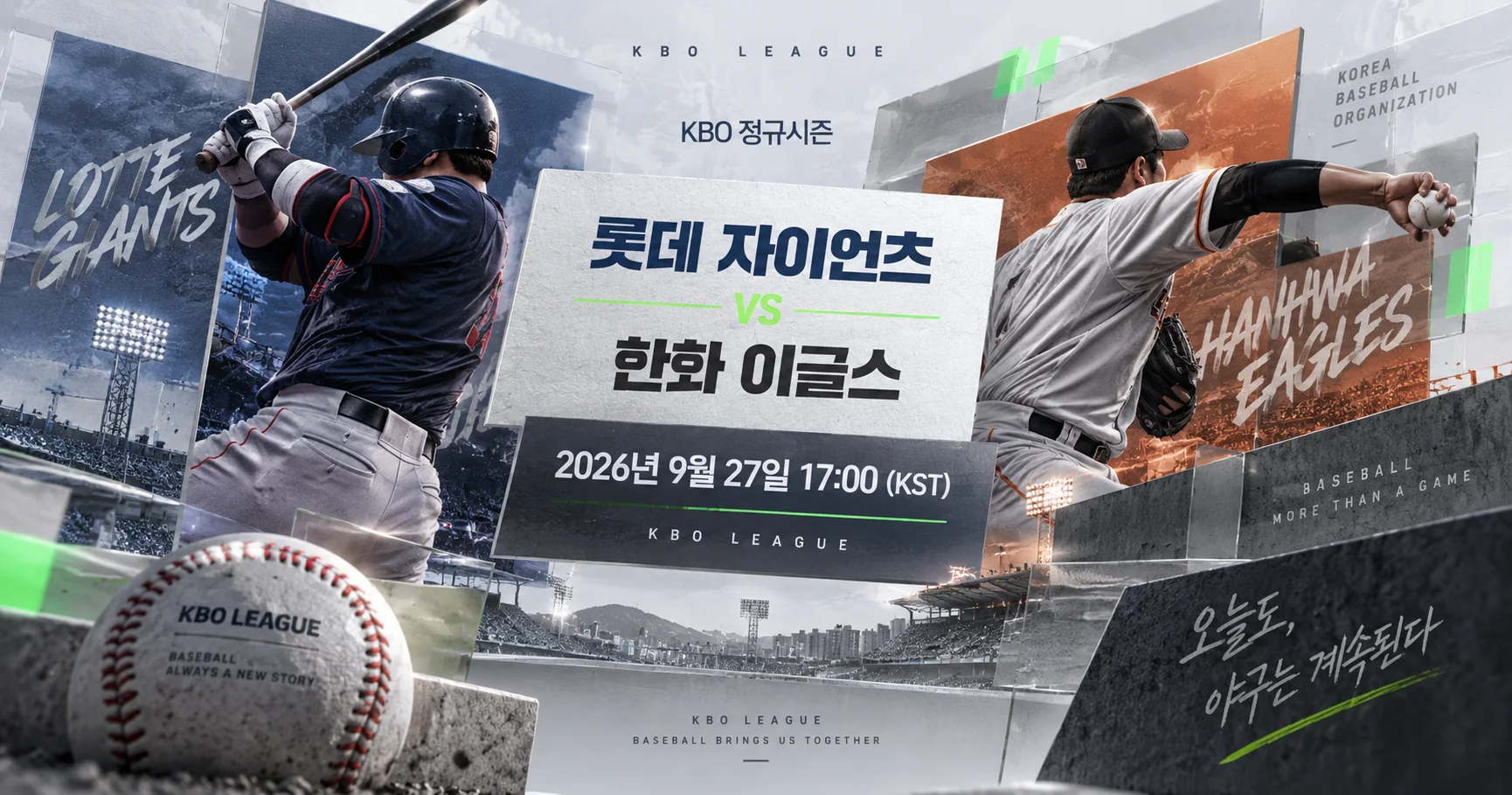 1-롯데 자이언츠 vs 한화 이글스 입체레이어프리뷰