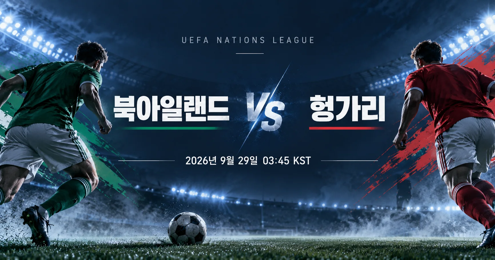 1-Hungary vs Northern Ireland 미니멀매치업