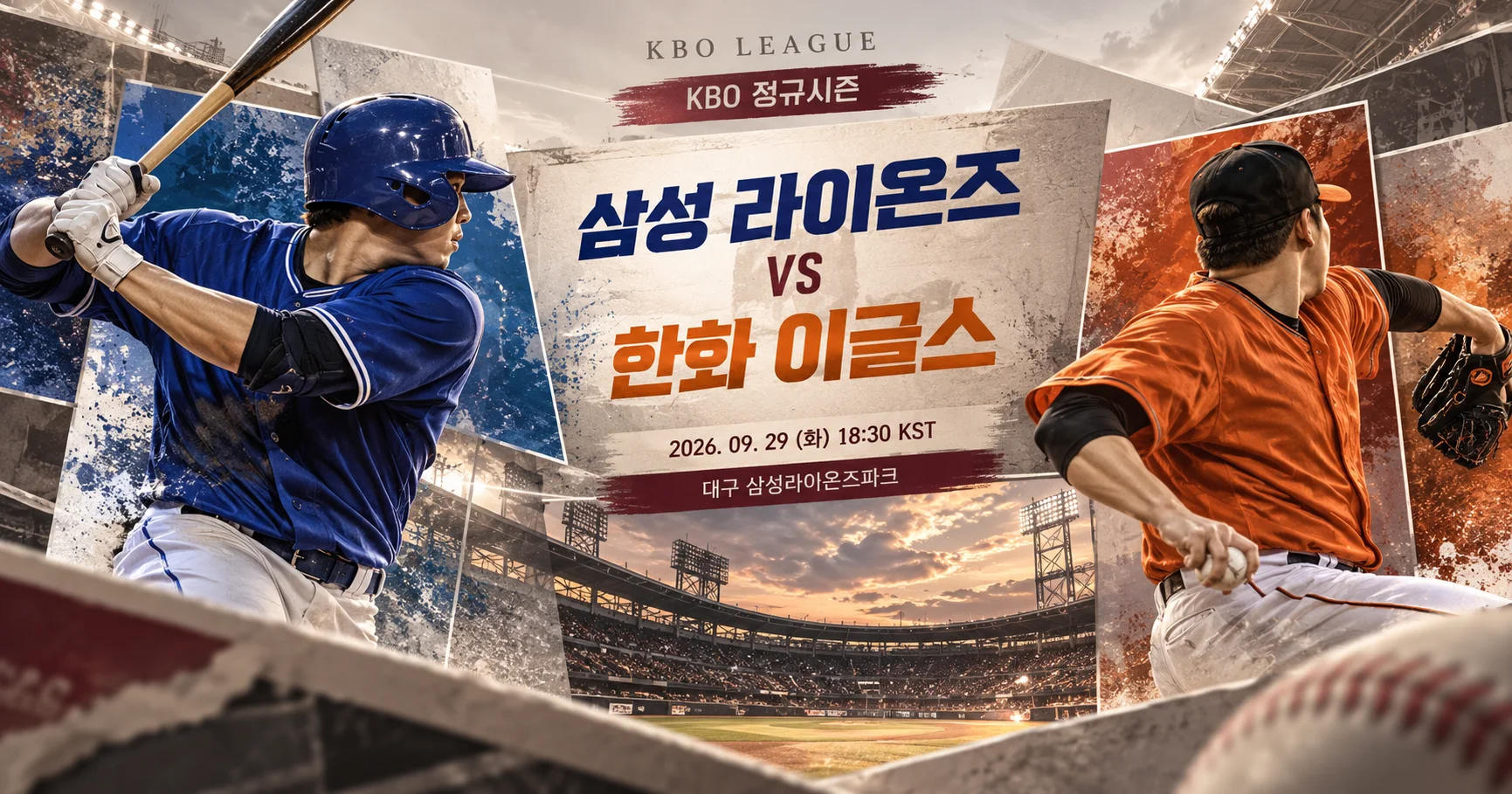 1-삼성 라이온즈 vs 한화 이글스 입체레이어프리뷰