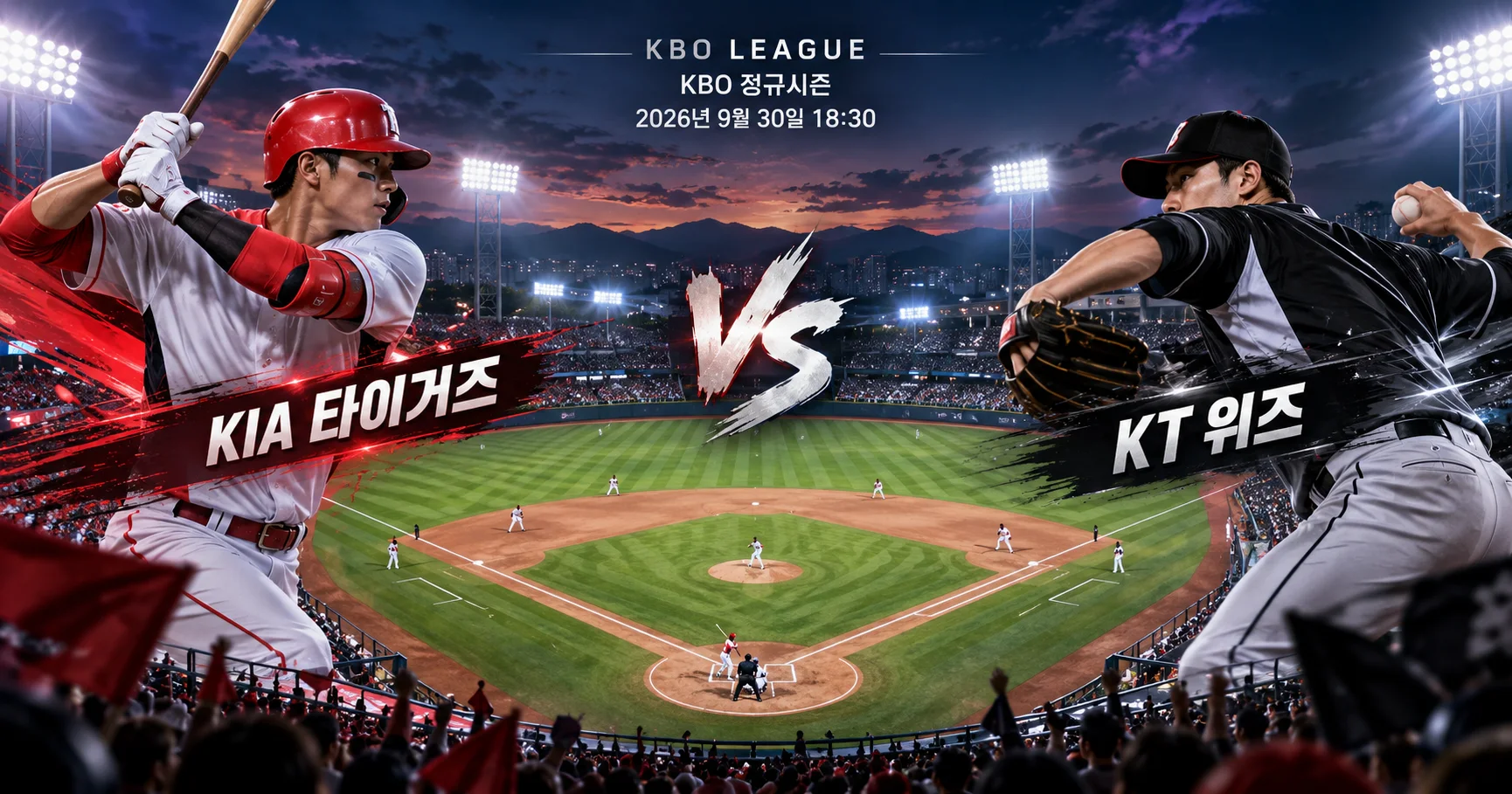 1-KIA 타이거즈 vs KT 위즈 다이아몬드뷰