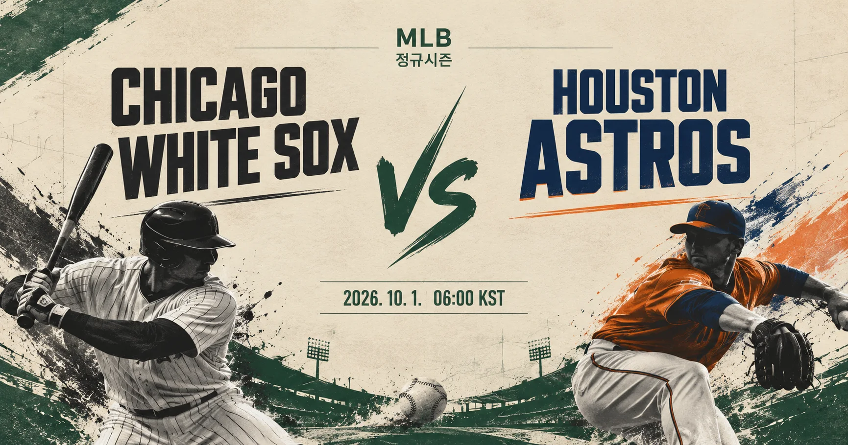 1-Chicago White Sox vs Houston Astros 미니멀매치업