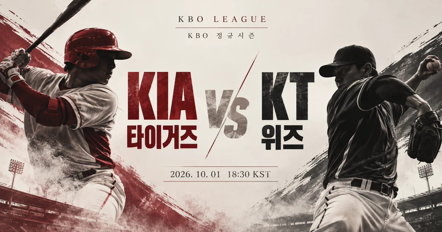 1-KIA 타이거즈 vs KT 위즈 미니멀매치업