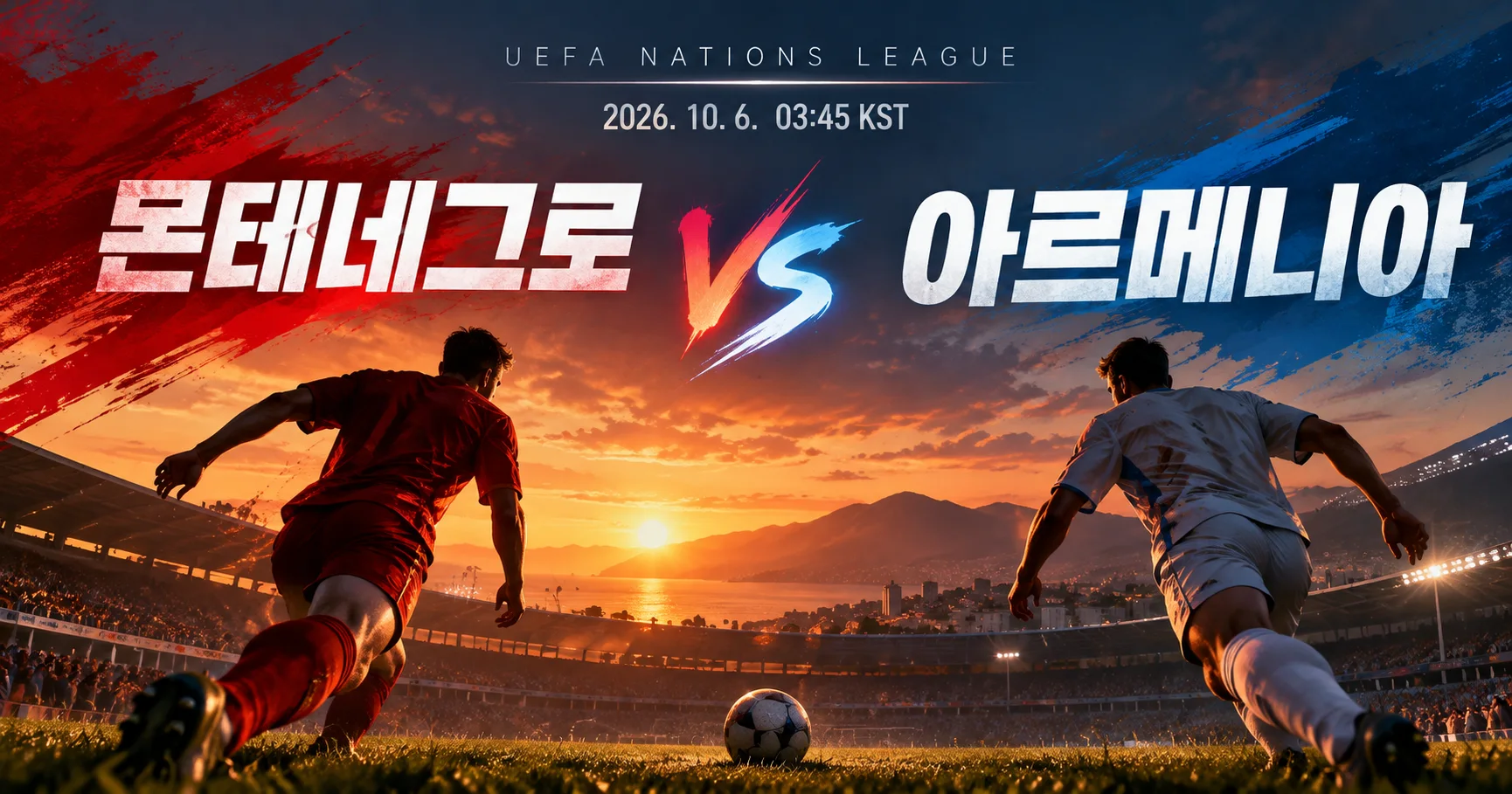1-Armenia vs Montenegro 미니멀매치업