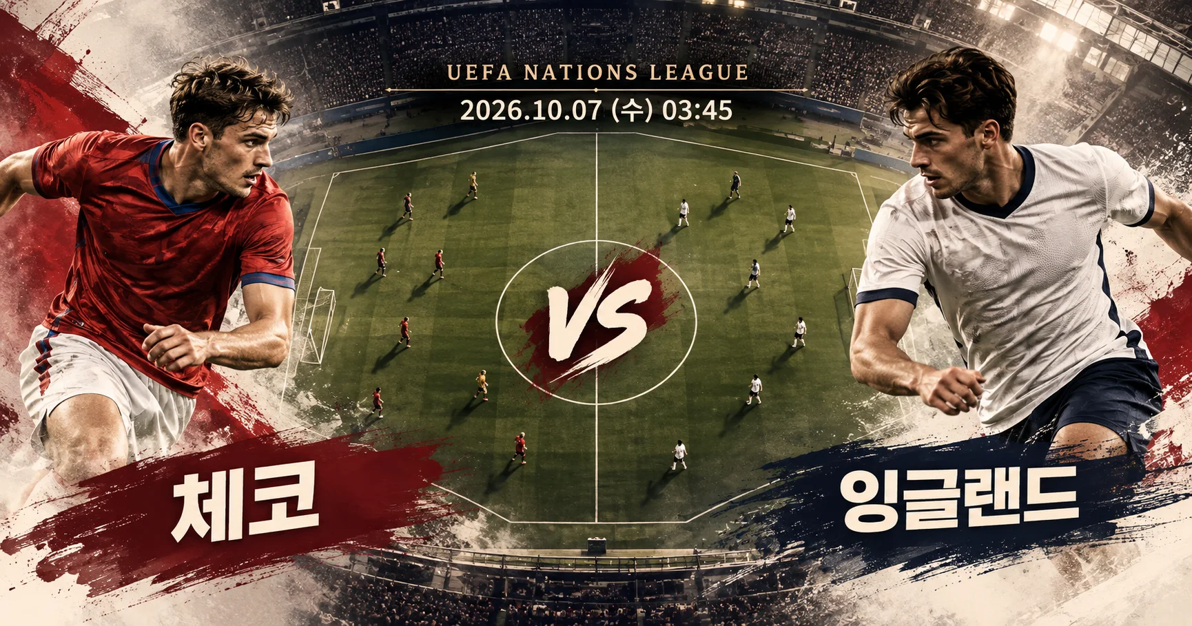 1-체코 vs 잉글랜드 피치전술프리뷰