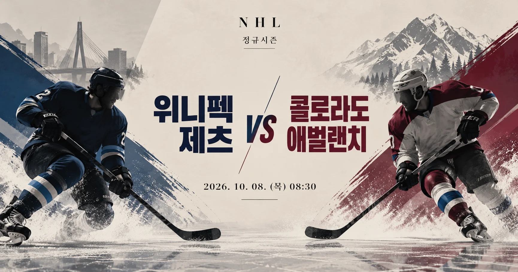 1-Colorado Avalanche vs Winnipeg Jets 미니멀매치업