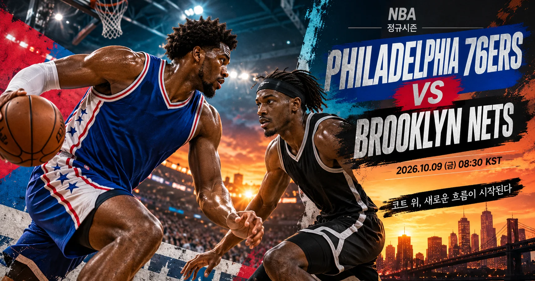 1-Philadelphia 76ers vs Brooklyn Nets 스포츠매거진커버