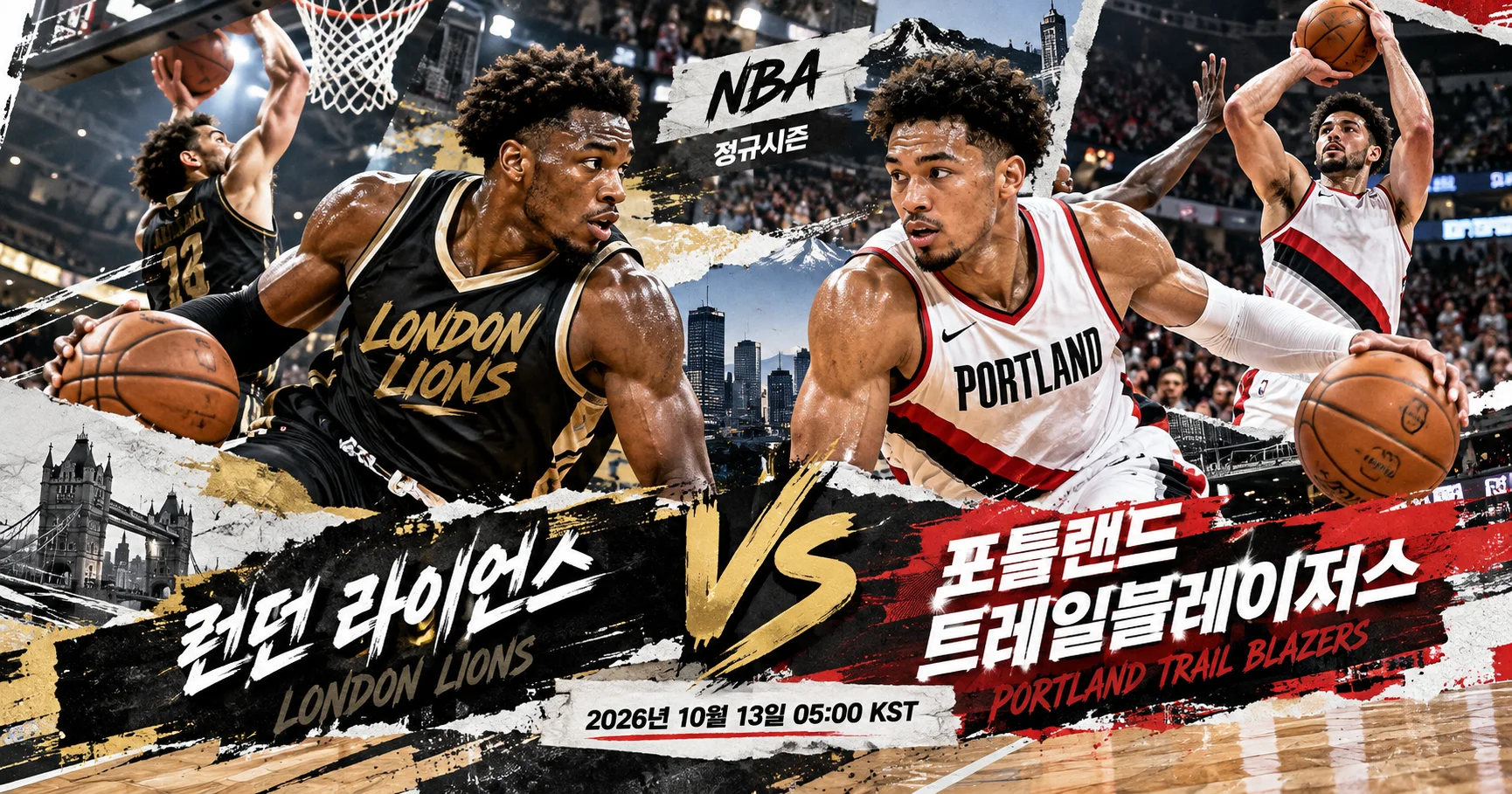 1-London Lions vs Portland Trail Blazers 액션콜라주