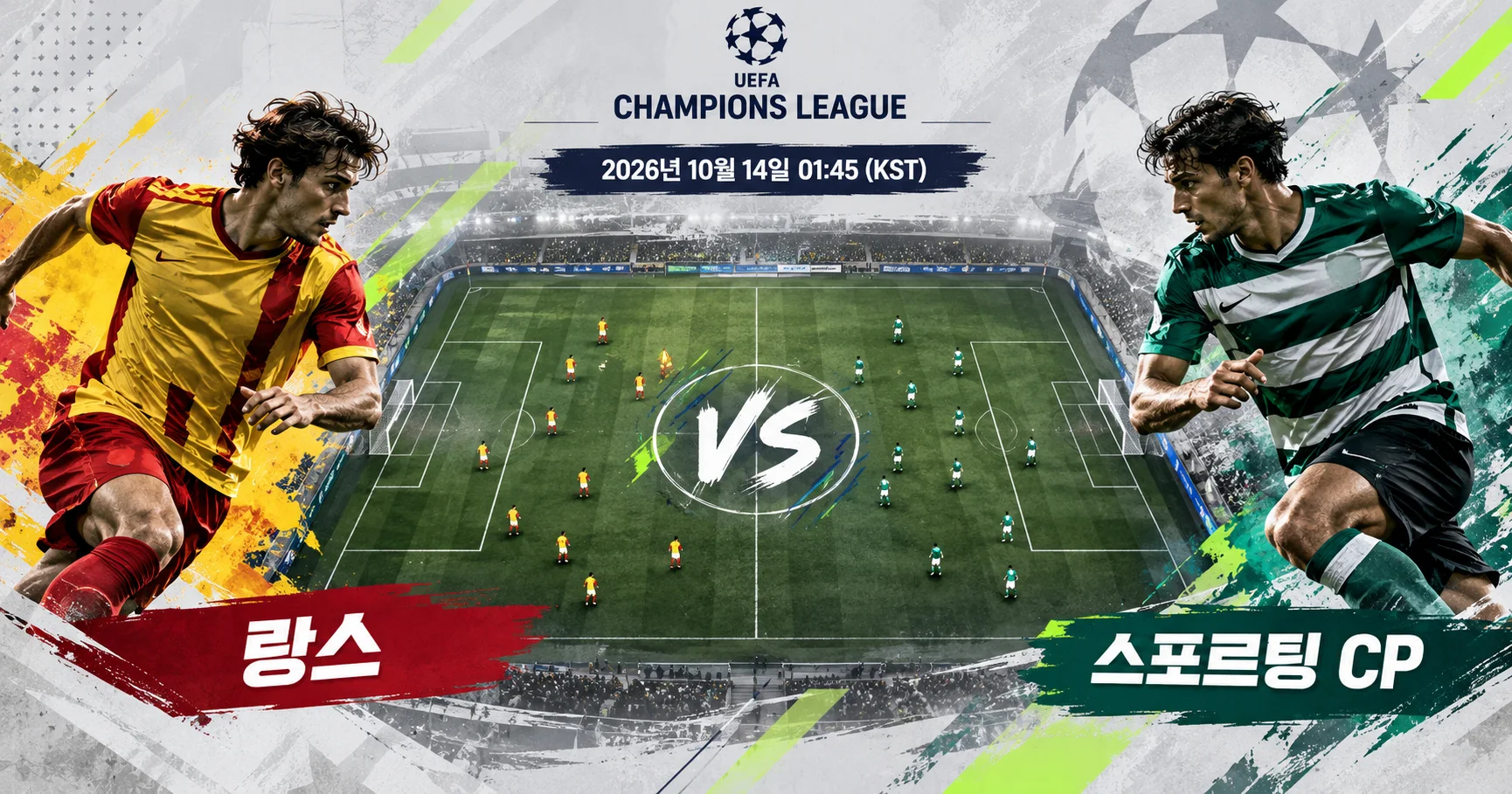 1-Sporting CP vs Lens 피치전술프리뷰