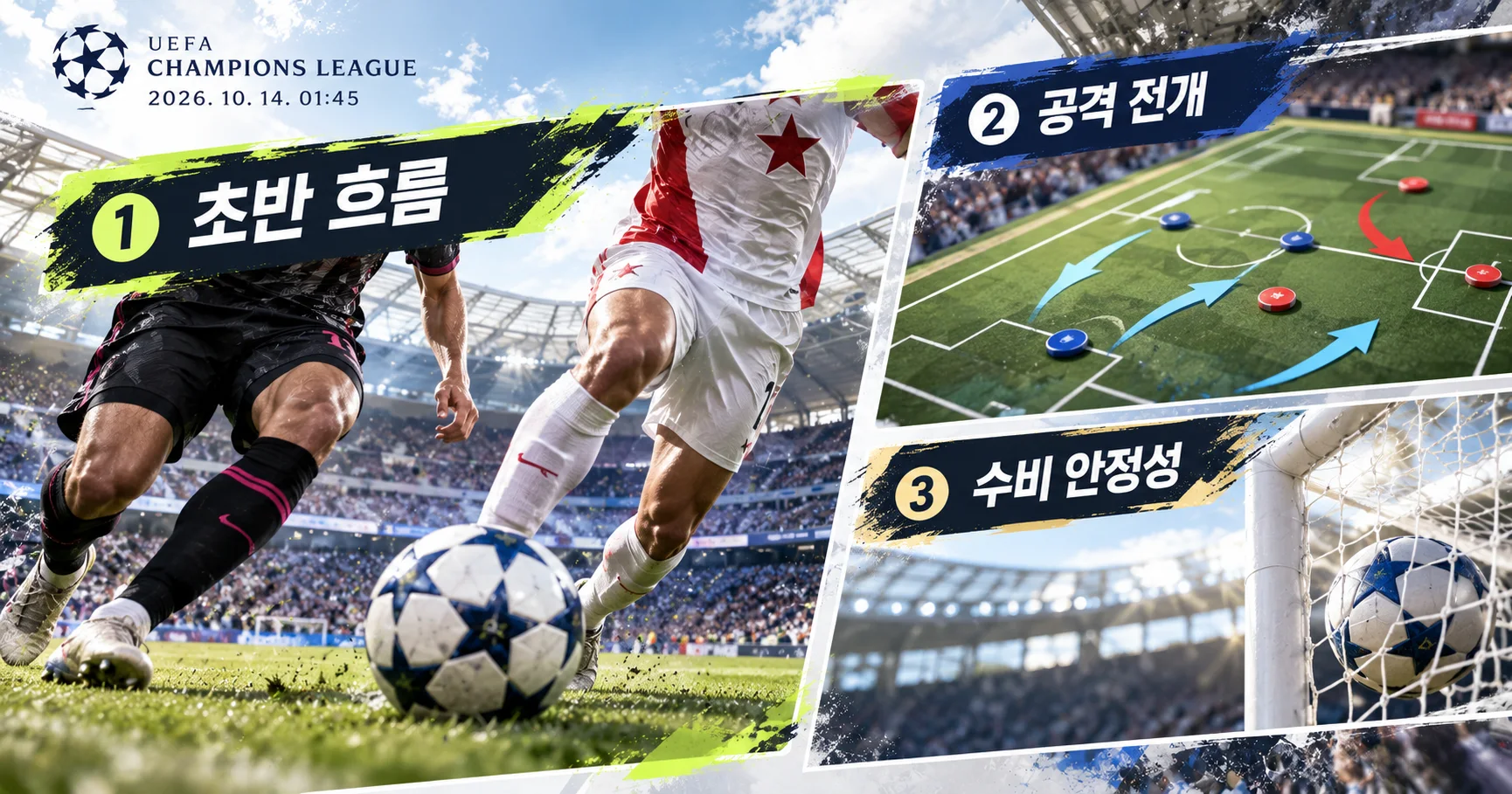 2-Slavia Prague vs Sabah FK 핵심변수카드