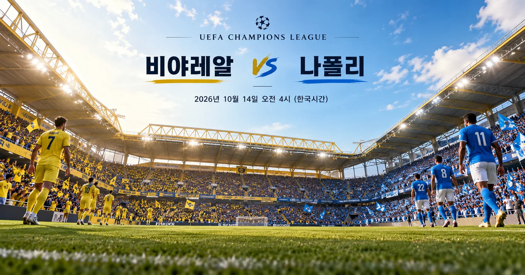 1-Napoli vs Villarreal 스타디움파노라마