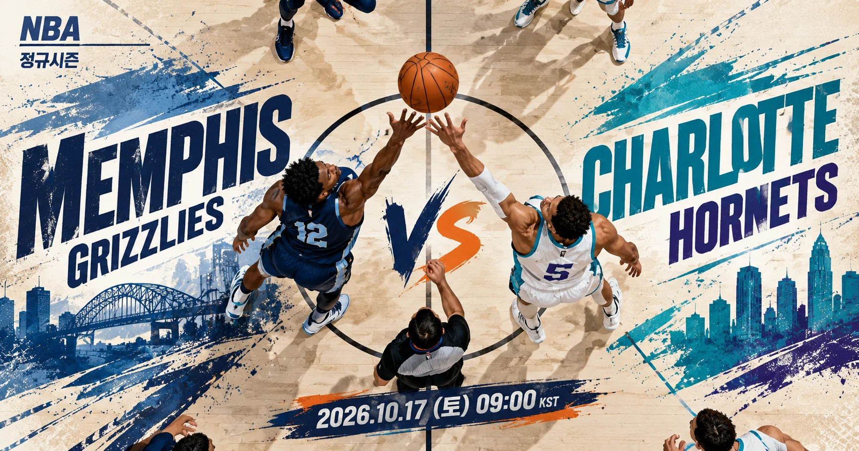 1-Charlotte Hornets vs Memphis Grizzlies 센터코트팁오프