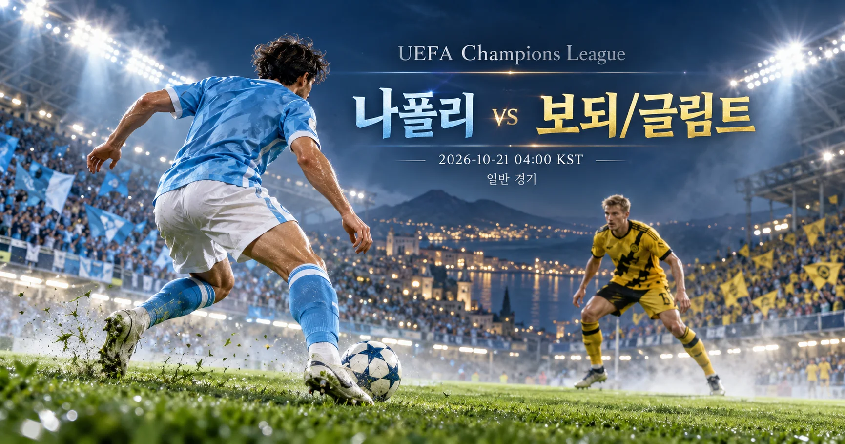 1-Bodo/Glimt vs Napoli 플러드라이트매치업