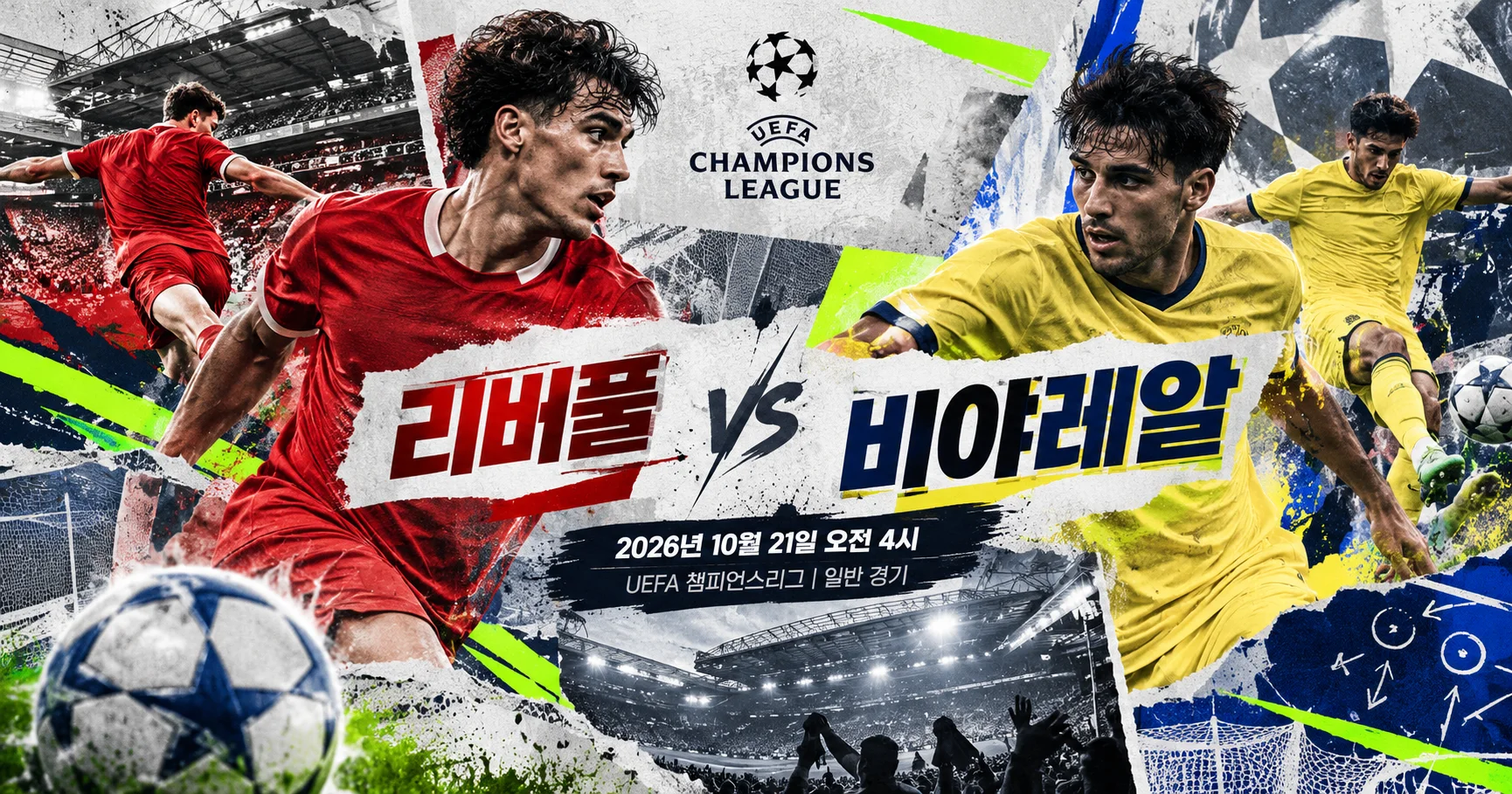 1-Villarreal vs Liverpool 액션콜라주