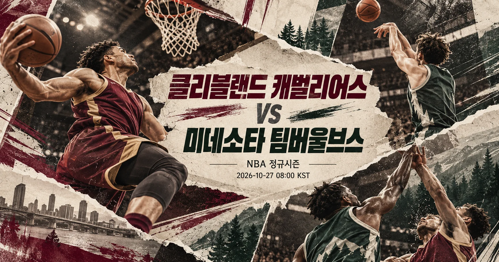 1-Minnesota Timberwolves vs Cleveland Cavaliers 액션콜라주