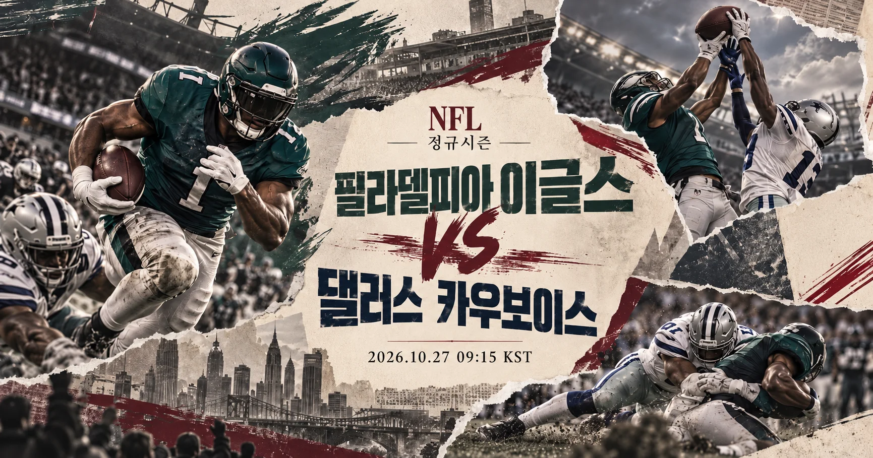 1-Dallas Cowboys vs Philadelphia Eagles 액션콜라주